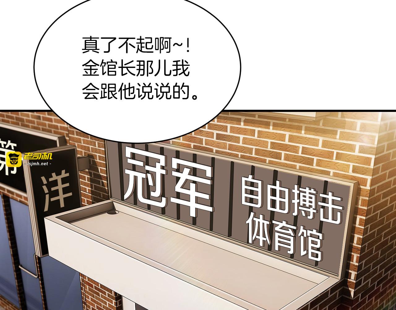 第3话 第 79 页