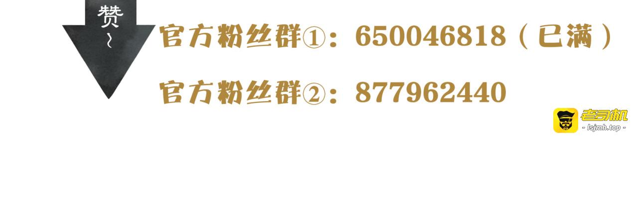 第21话 王府密谋 第 79 页