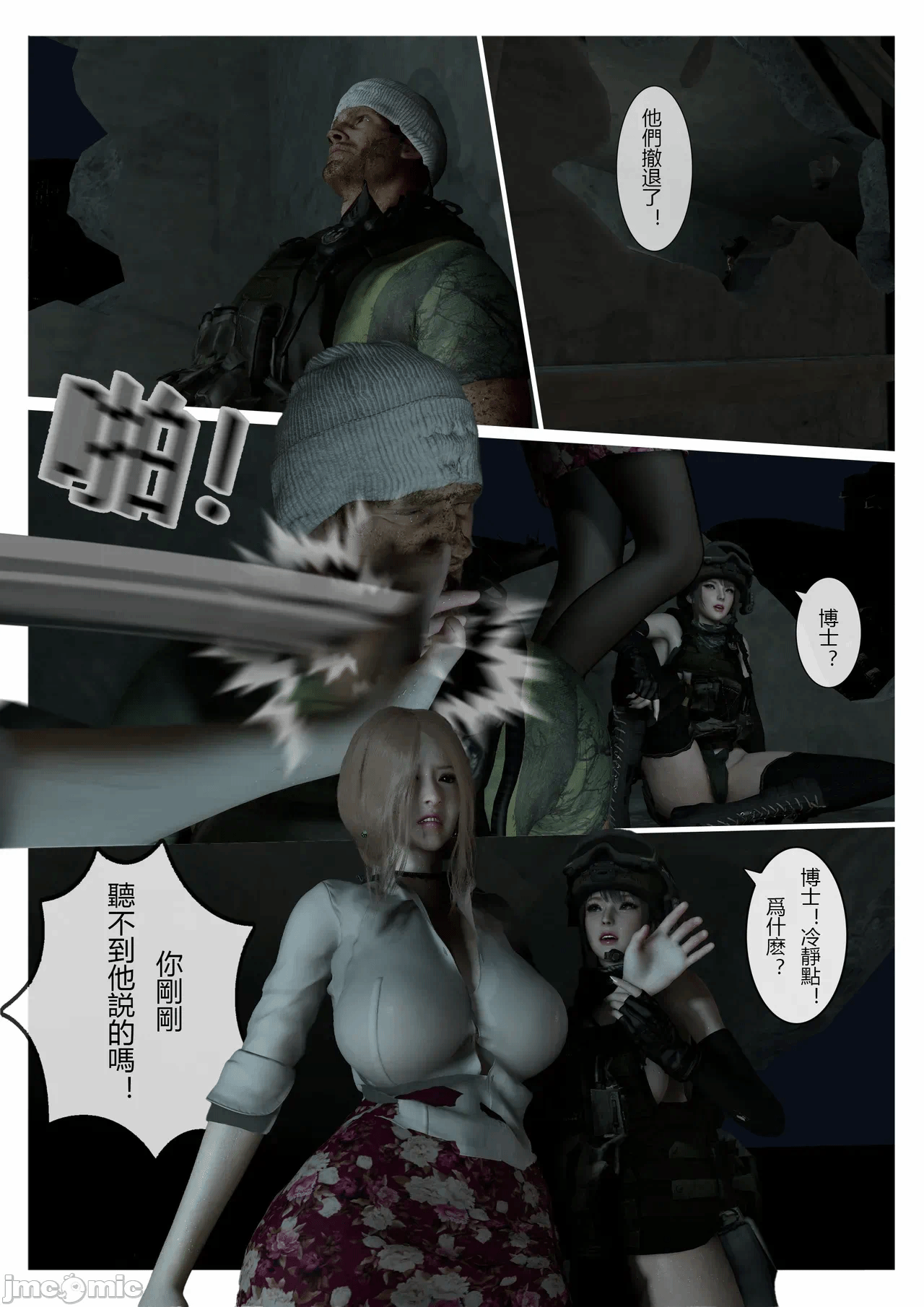 第一话 第 176 页
