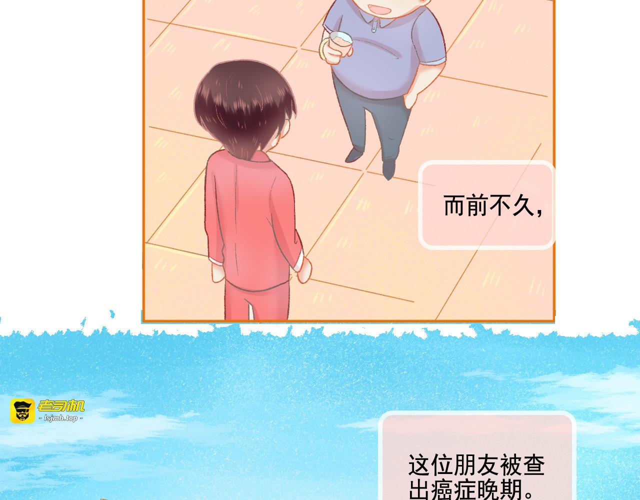 第49话 爱是盔甲也是软肋 第 49 页