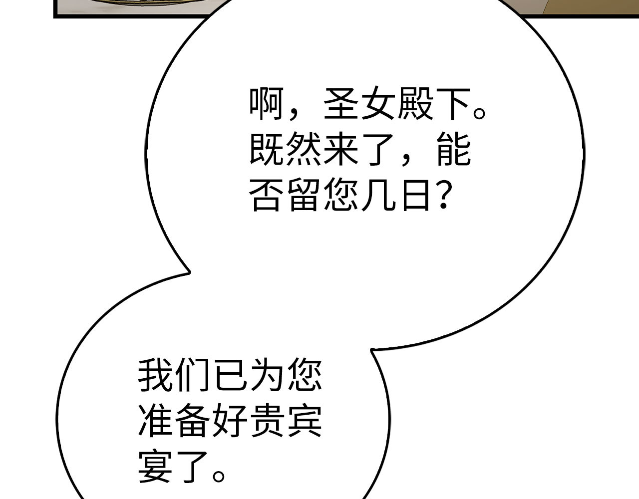 第133话 魔法书 第 168 页