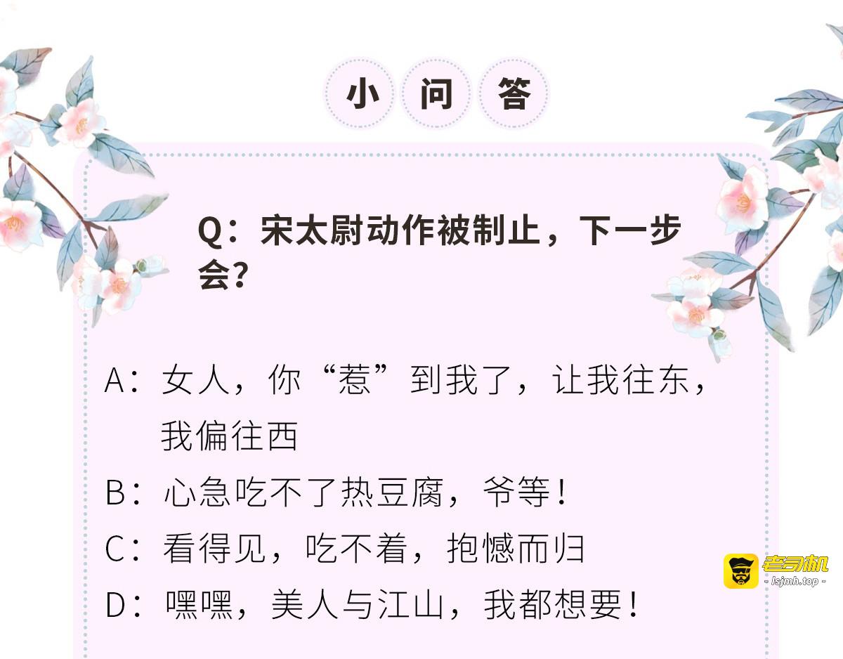 第4话 情敌出没 第 103 页