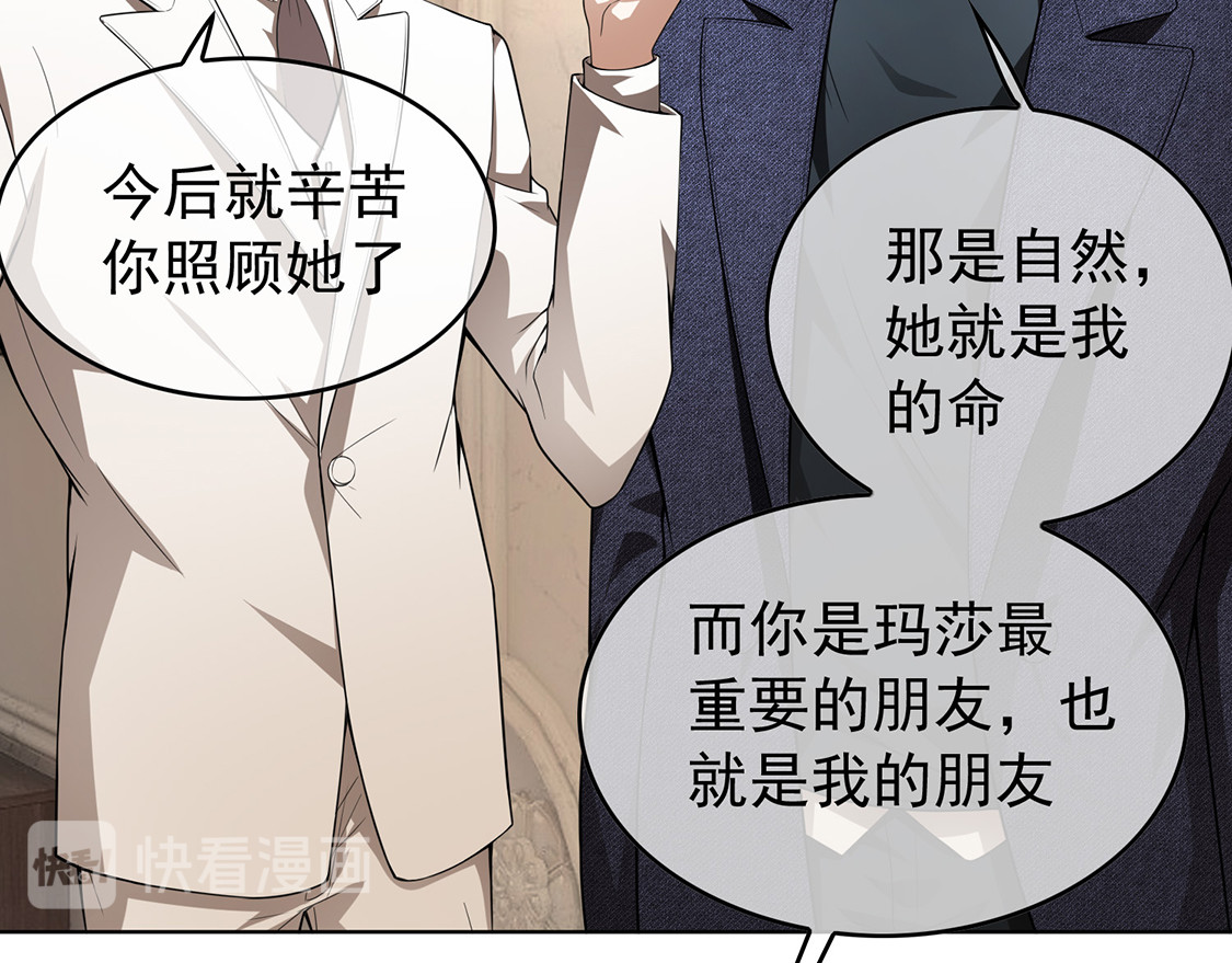 第145话 她是谁？ 第 100 页