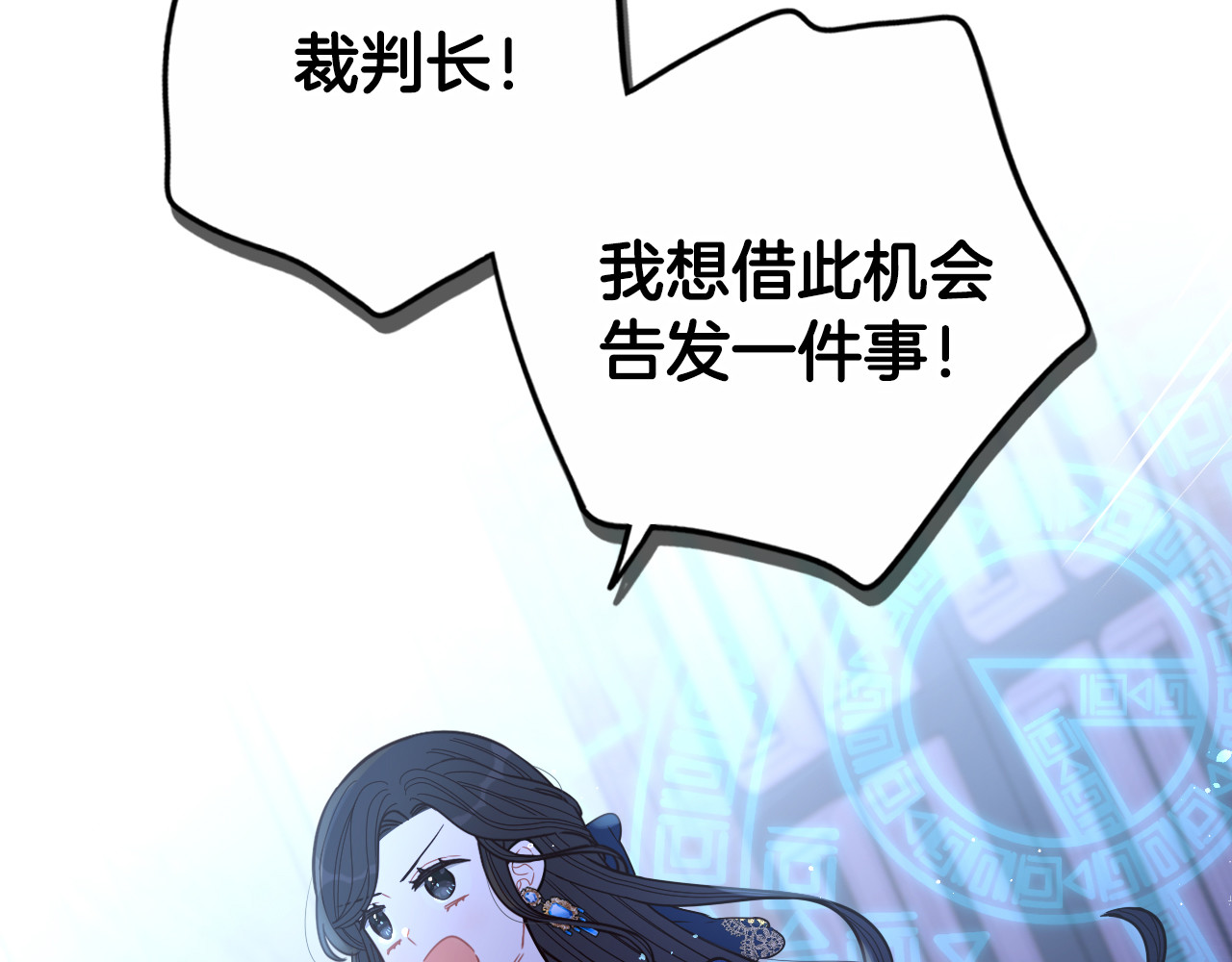 第97话 以牙还牙 第 134 页