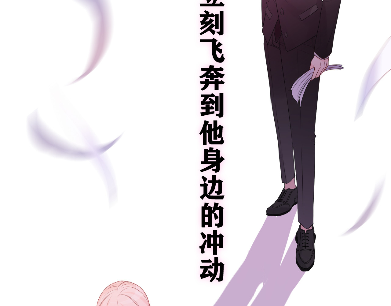 第12话 我可以试试 第 88 页