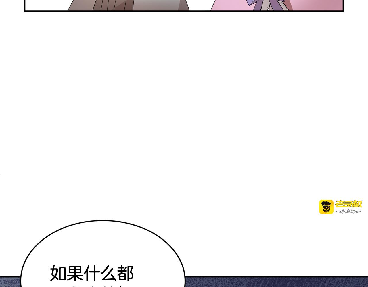 第87话 吃吃喝喝 第 155 页