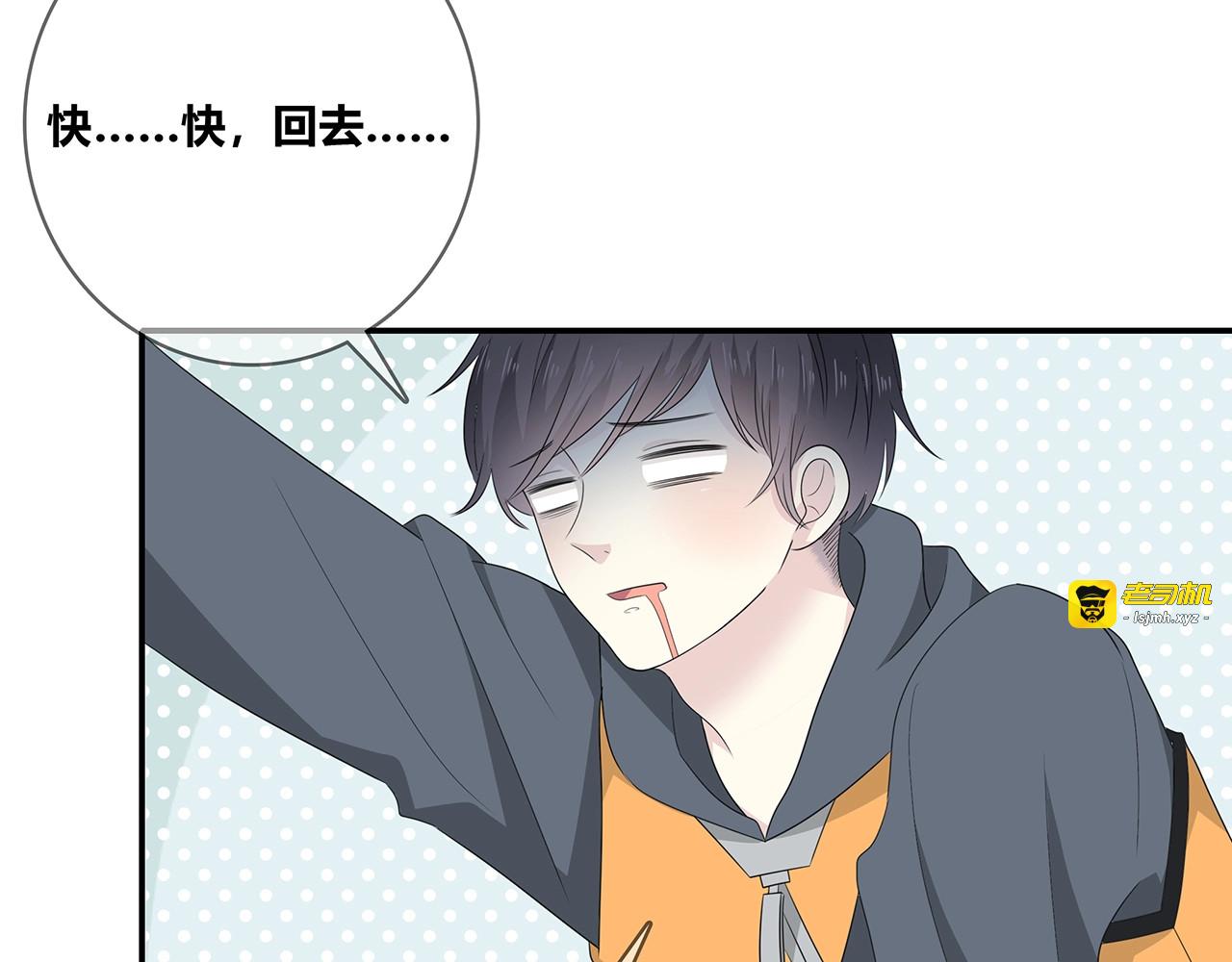 第113话 友谊的小船 第 113 页