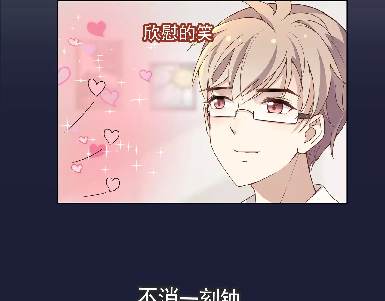 第22话 乔家兄弟和解 第 50 页