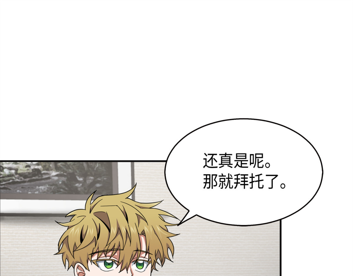 亲子鉴定 第 64 页