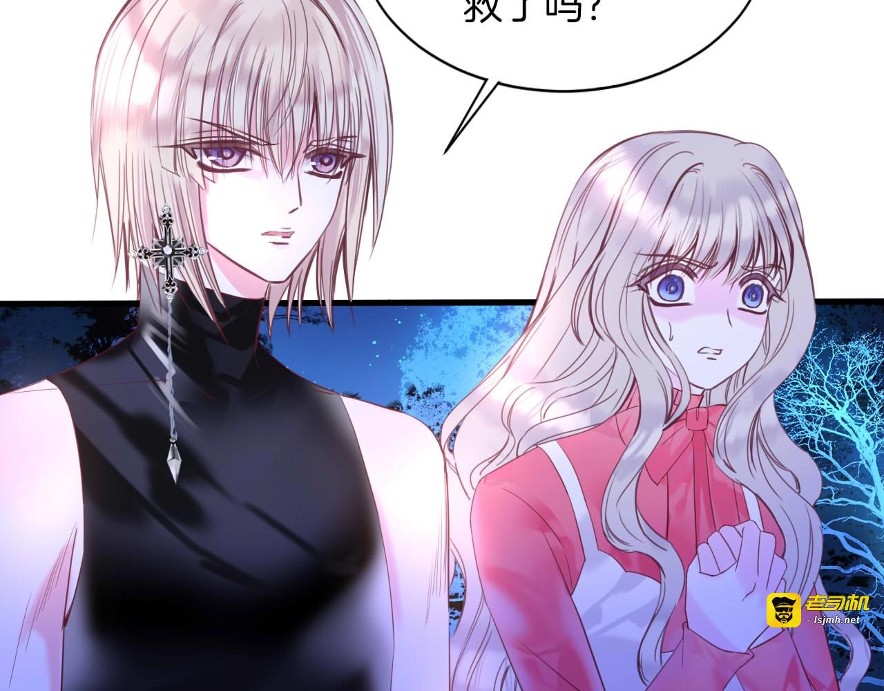 第11话 你救不了他，放弃吧 第 9 页