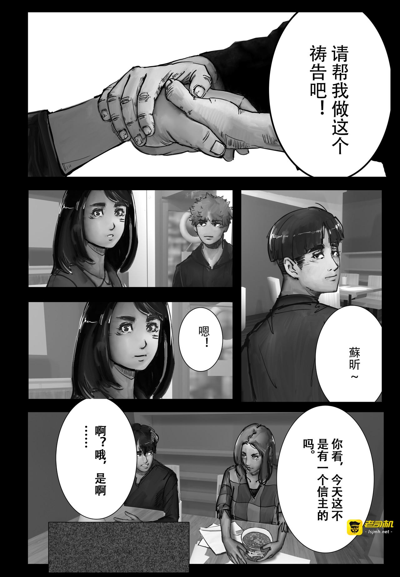 平安（下） 第 19 页