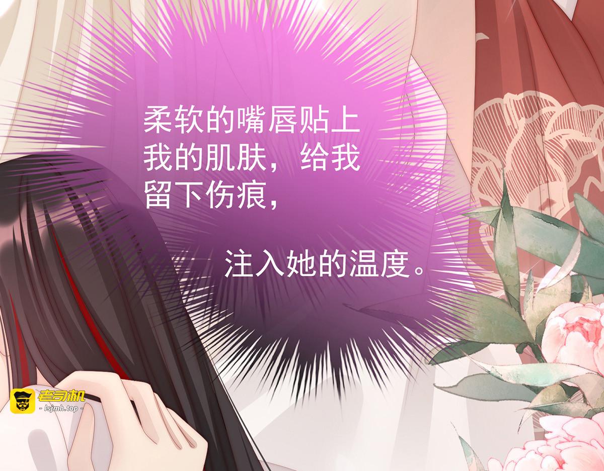 16 花魁是痴汉？ 第 57 页