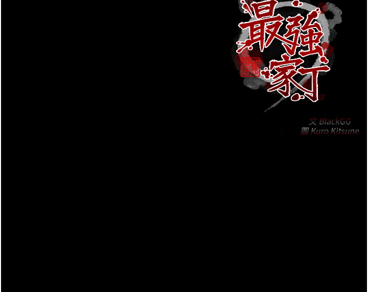 第48话 - 妳是我的所属物 第 66 页