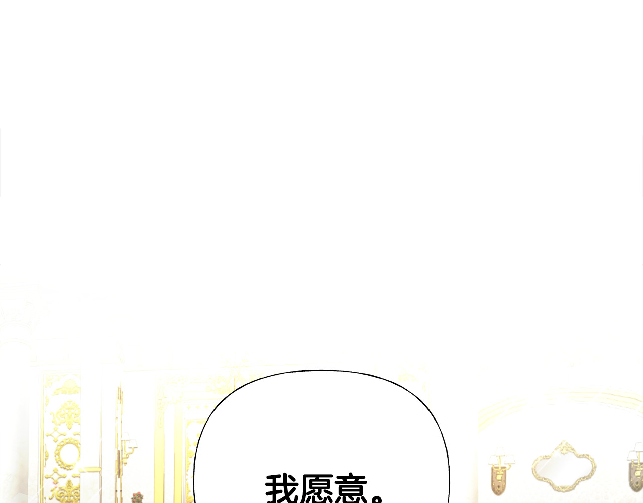 第60话 心动 第 112 页