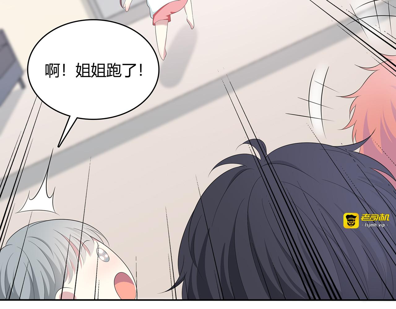 第81话 重逢 第 59 页