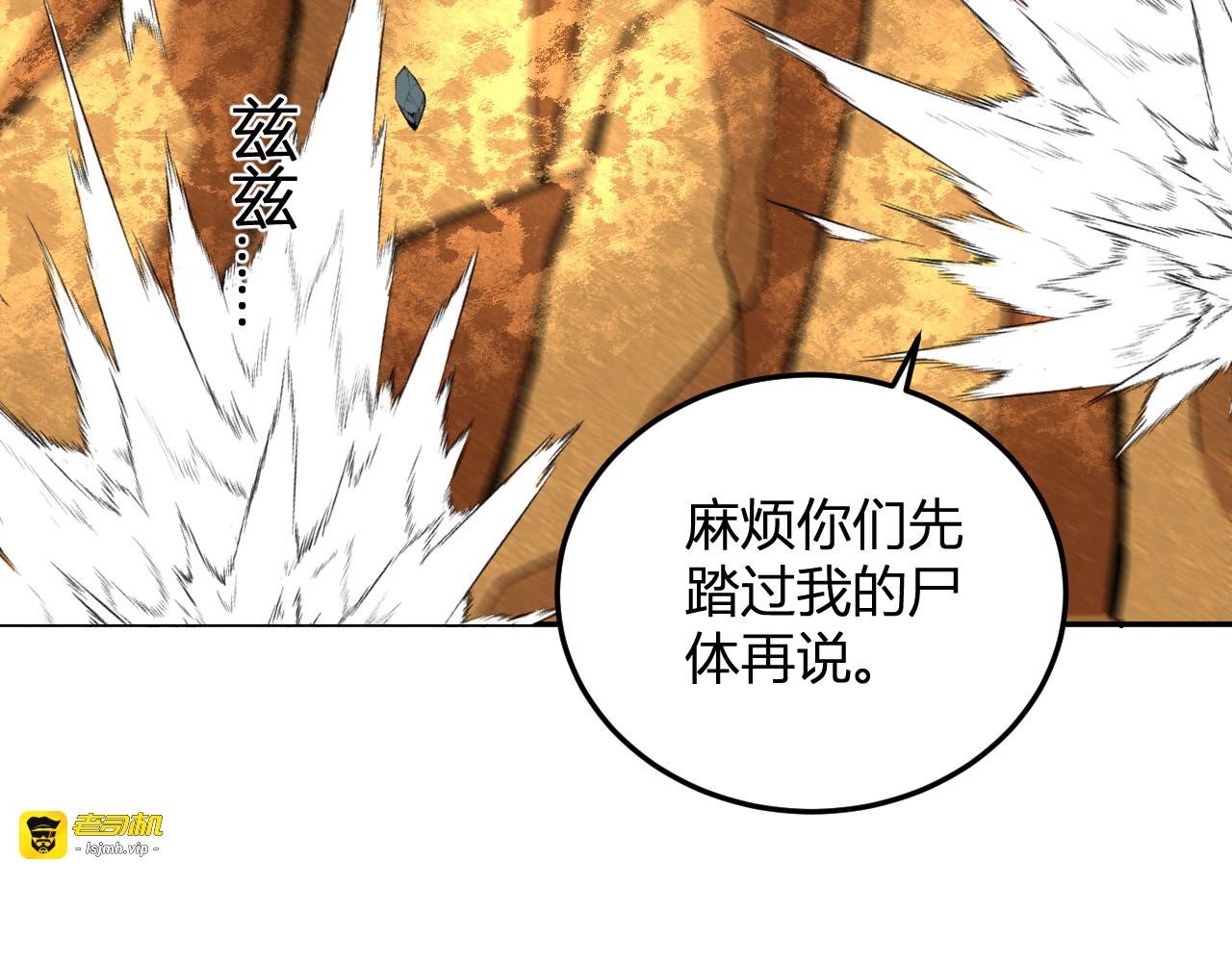 第37话 想杀巨兽？ 第 67 页