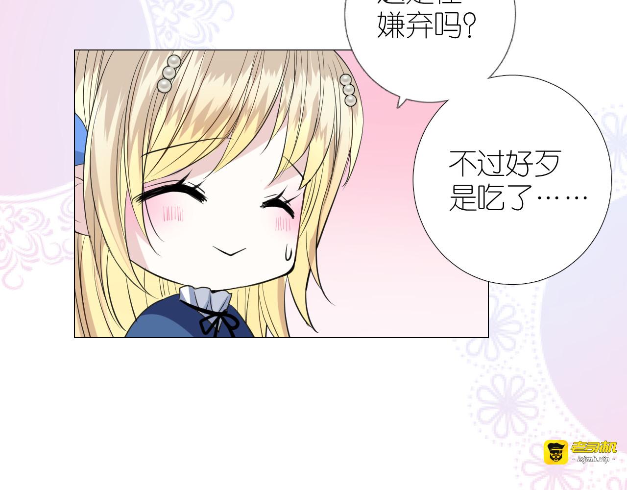 第二季 23.打断 第 27 页