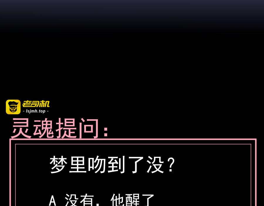 第3话 治愈 第 113 页