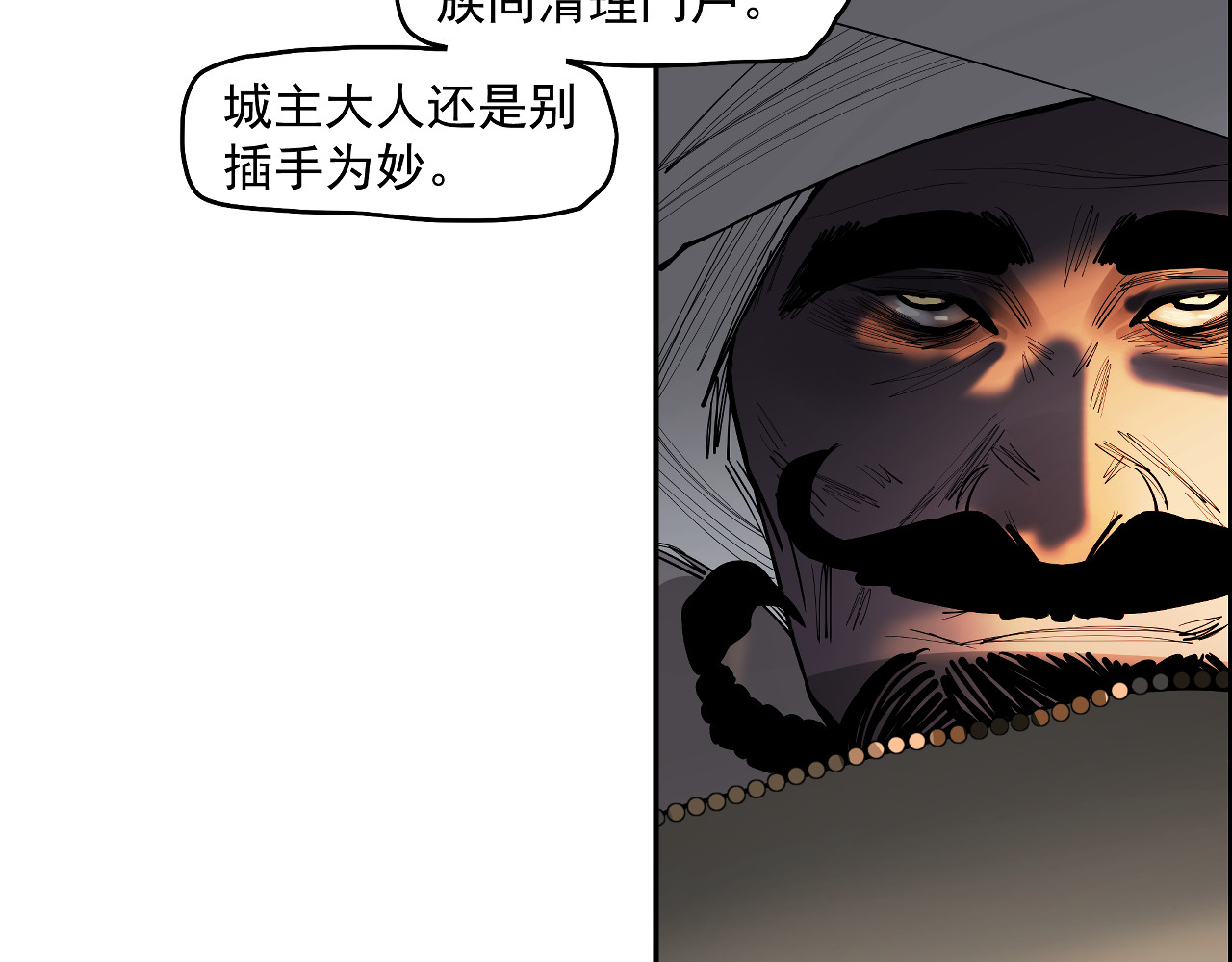 第55话 同族血战 第 46 页