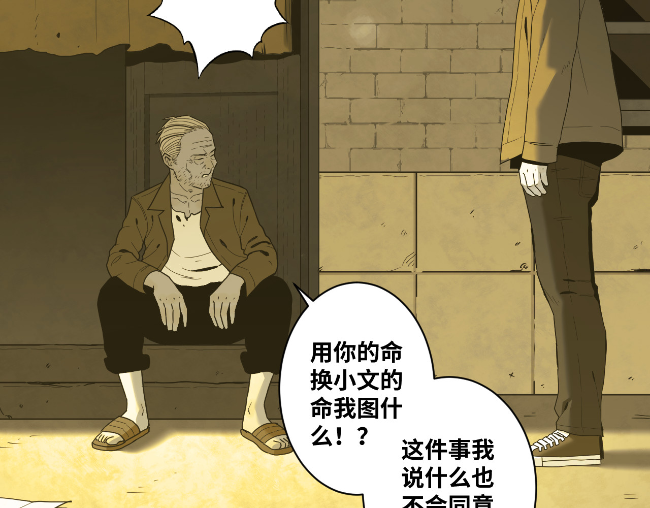 第49话 最后的记忆碎片！ 第 136 页