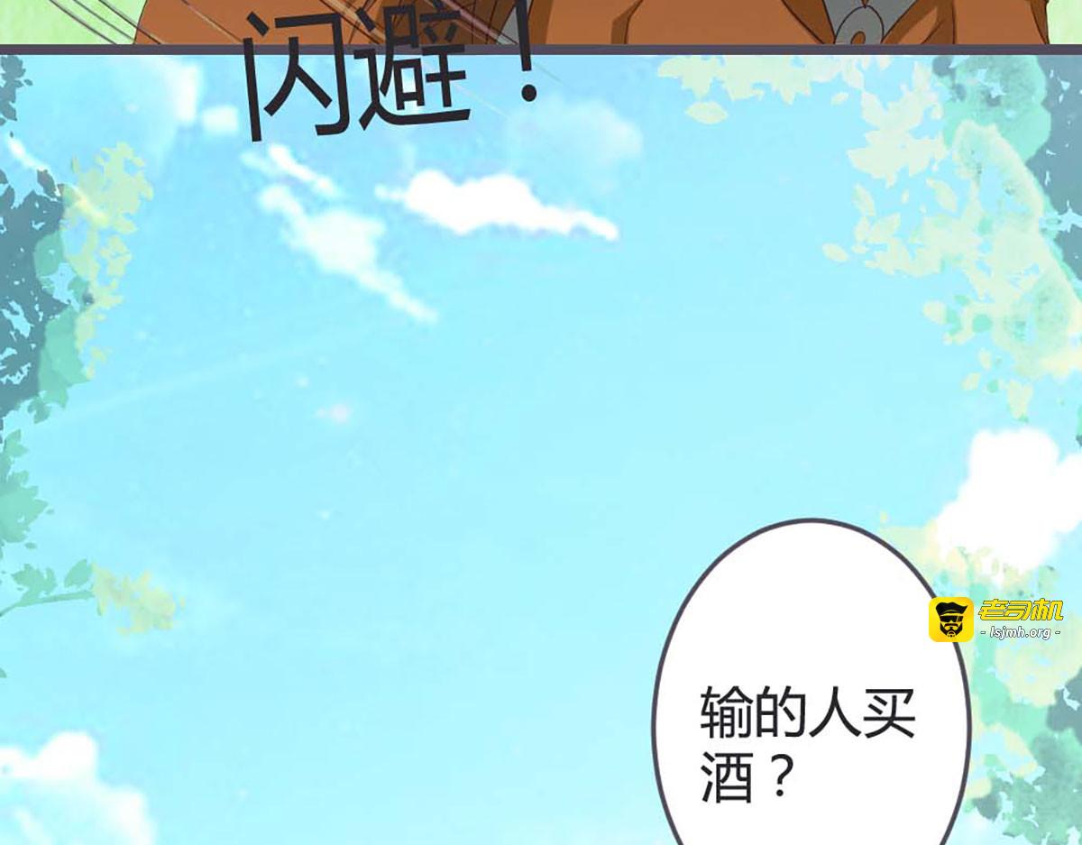 第53话 第 75 页