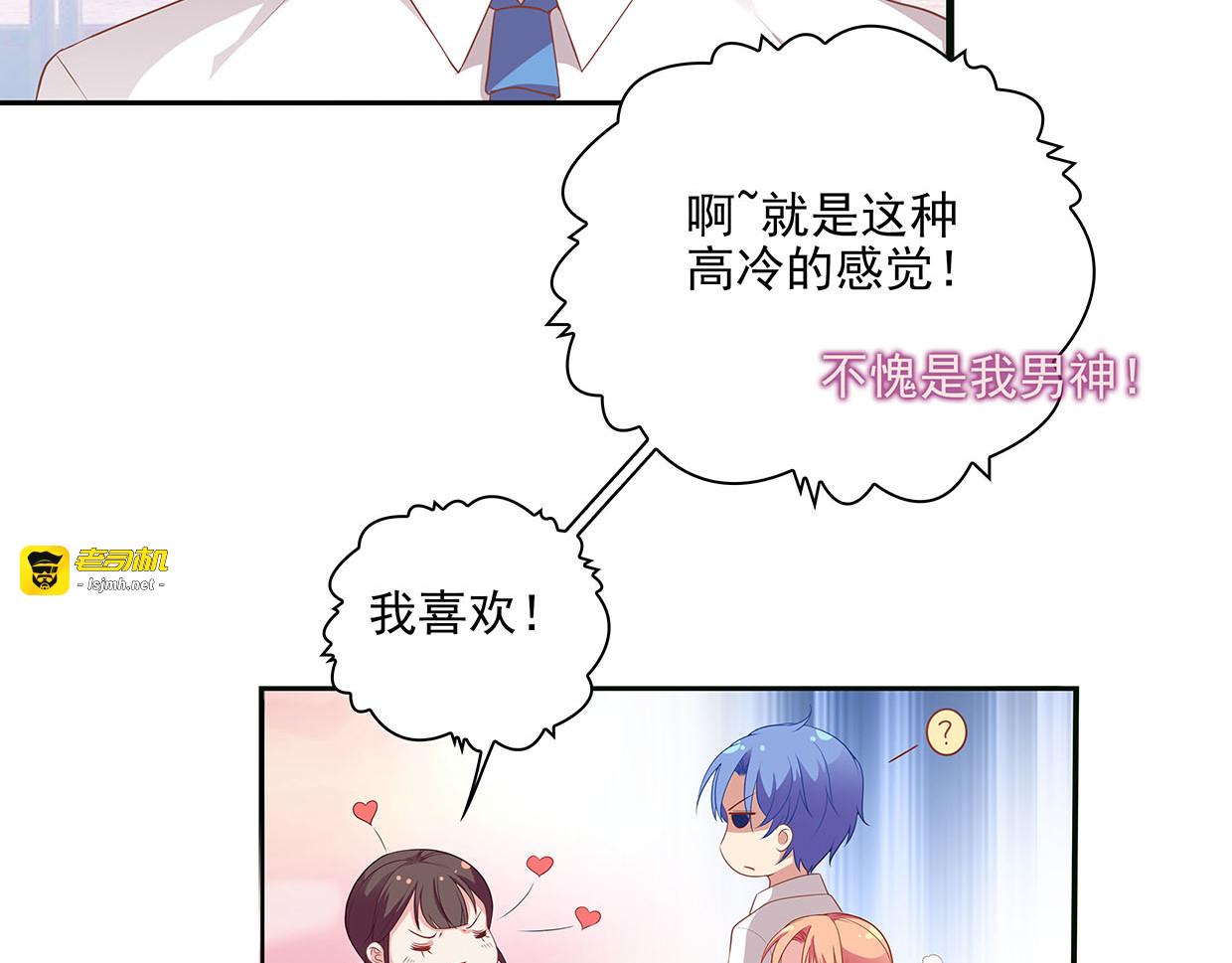 第30话 花多多快到碗里来 第 111 页