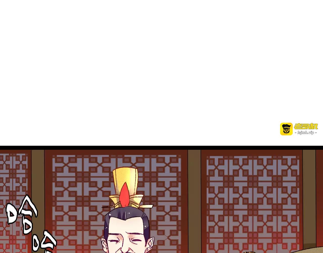 第11话  鸿门宴 第 71 页