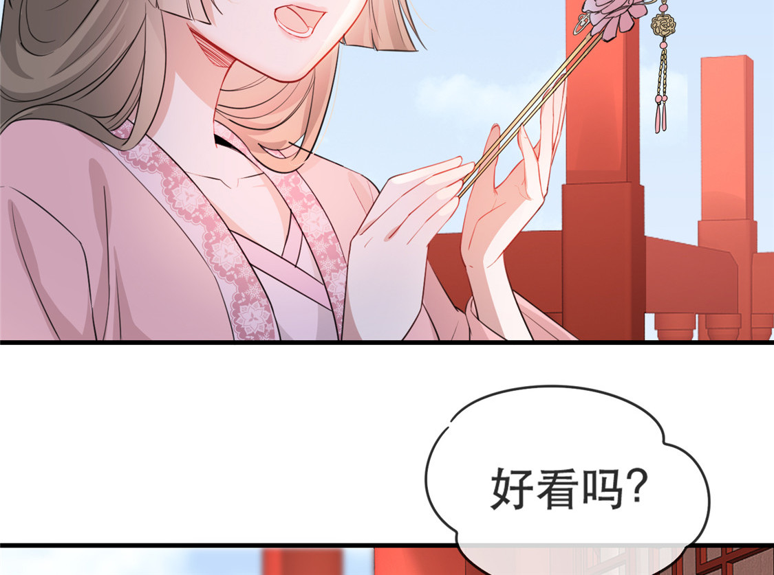 第30话 陷入危机 第 44 页