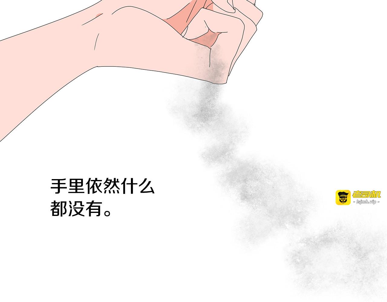 第56话 照顾人的样子好可爱 第 5 页