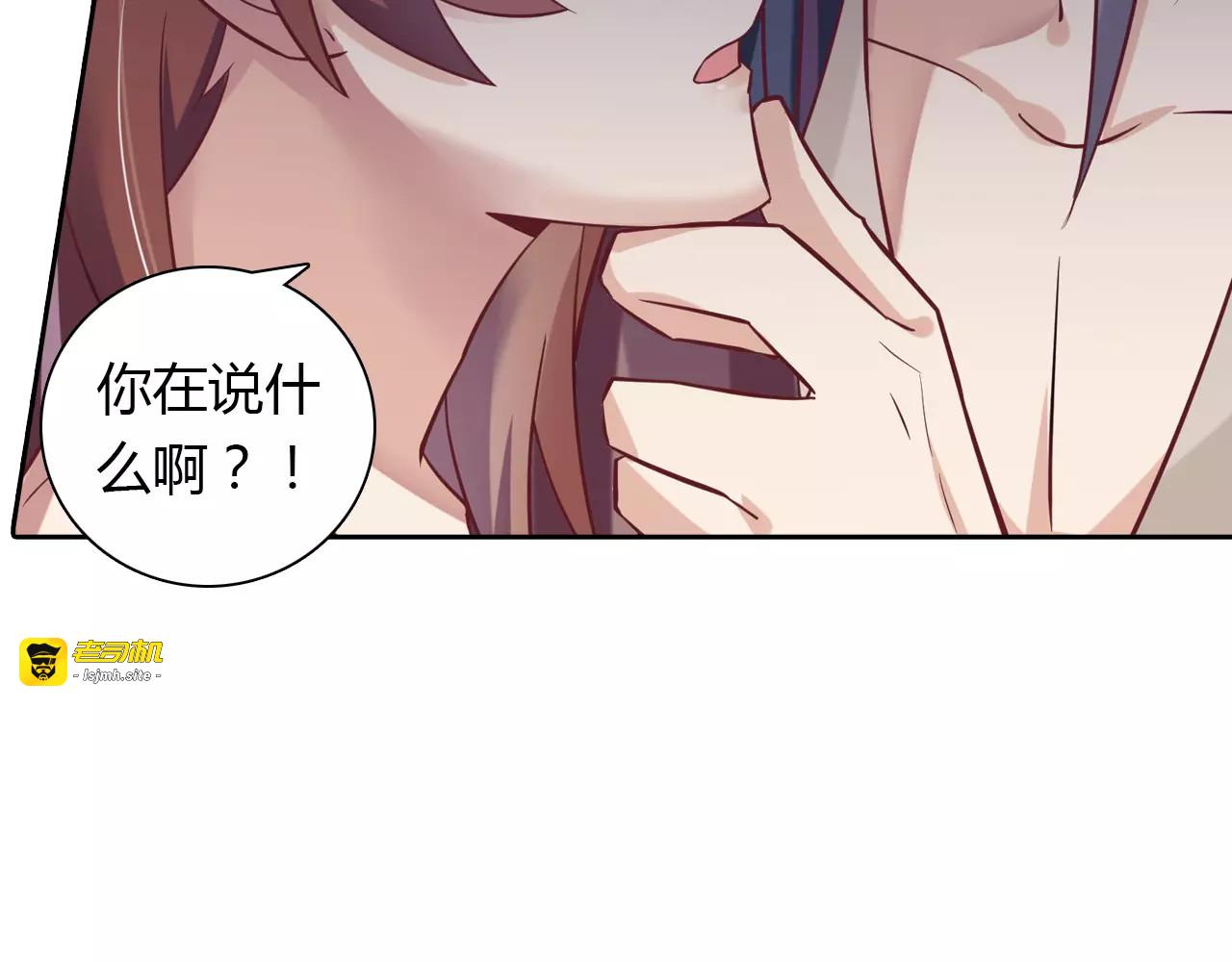 第18话 吃醋 第 49 页