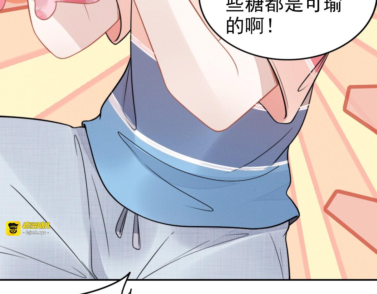 第89话 老公，我饿了 第 49 页