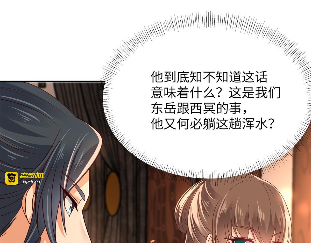 第104话 子不教父之过 第 65 页