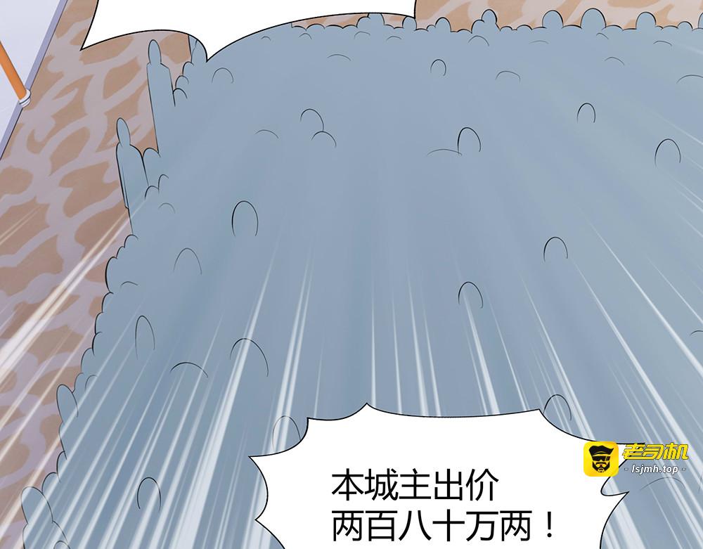 第26话 好好整整君家 第 45 页