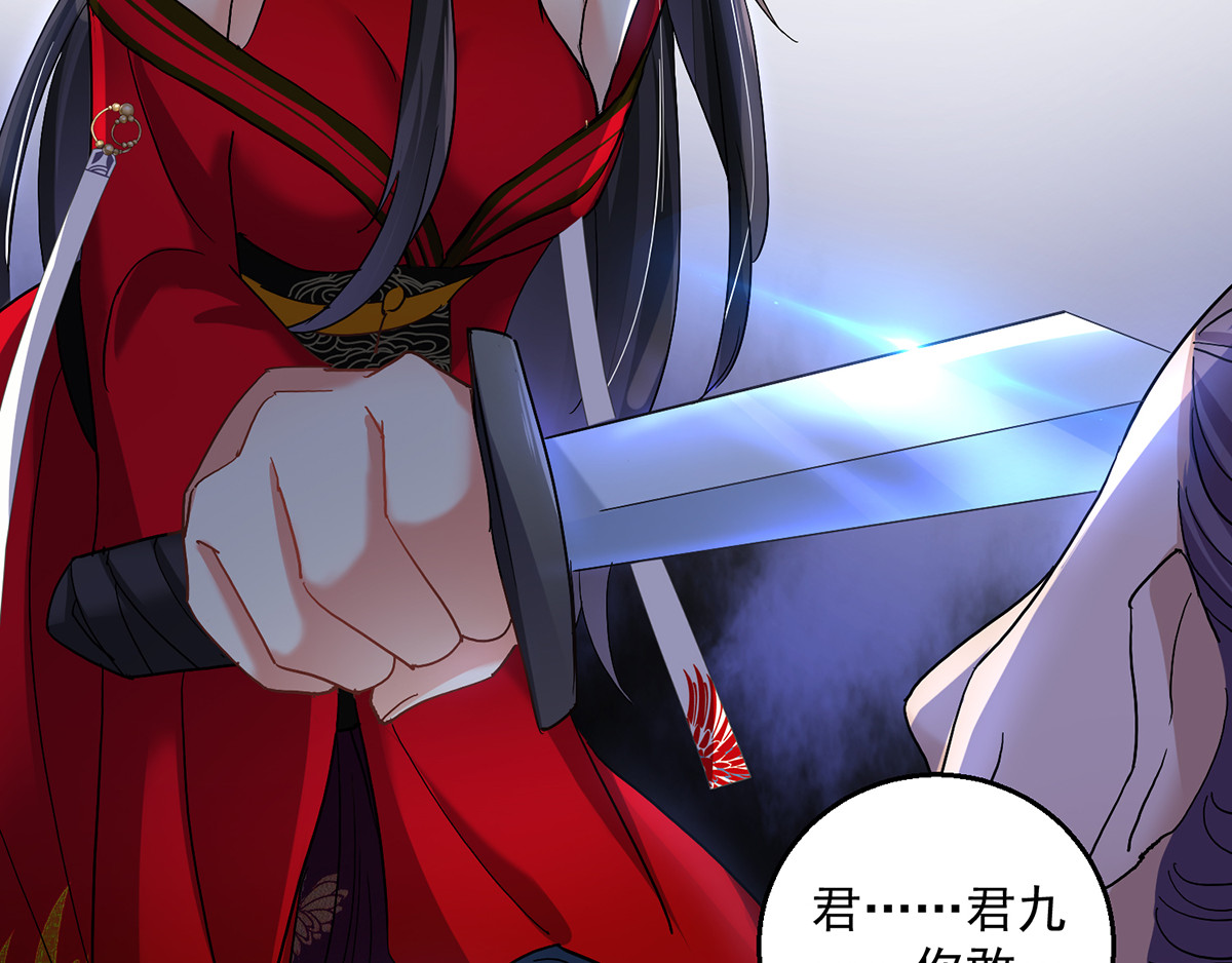 第30话 毒雾 第 44 页