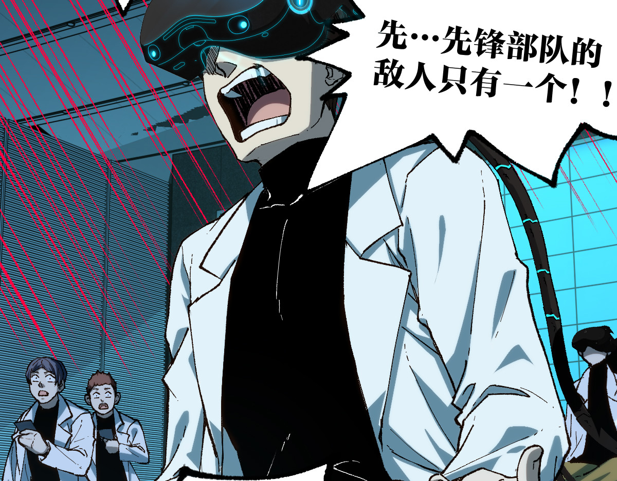 第253话 域外生物 第 98 页