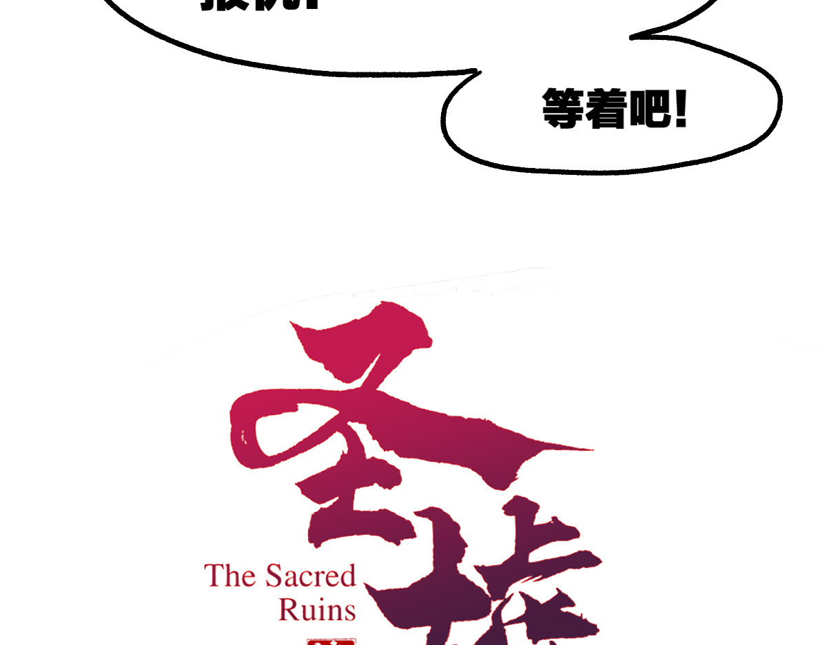第214话 试图突破？！ 第 20 页