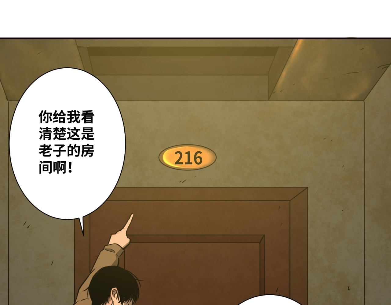 第9话 赌徒！ 第 20 页