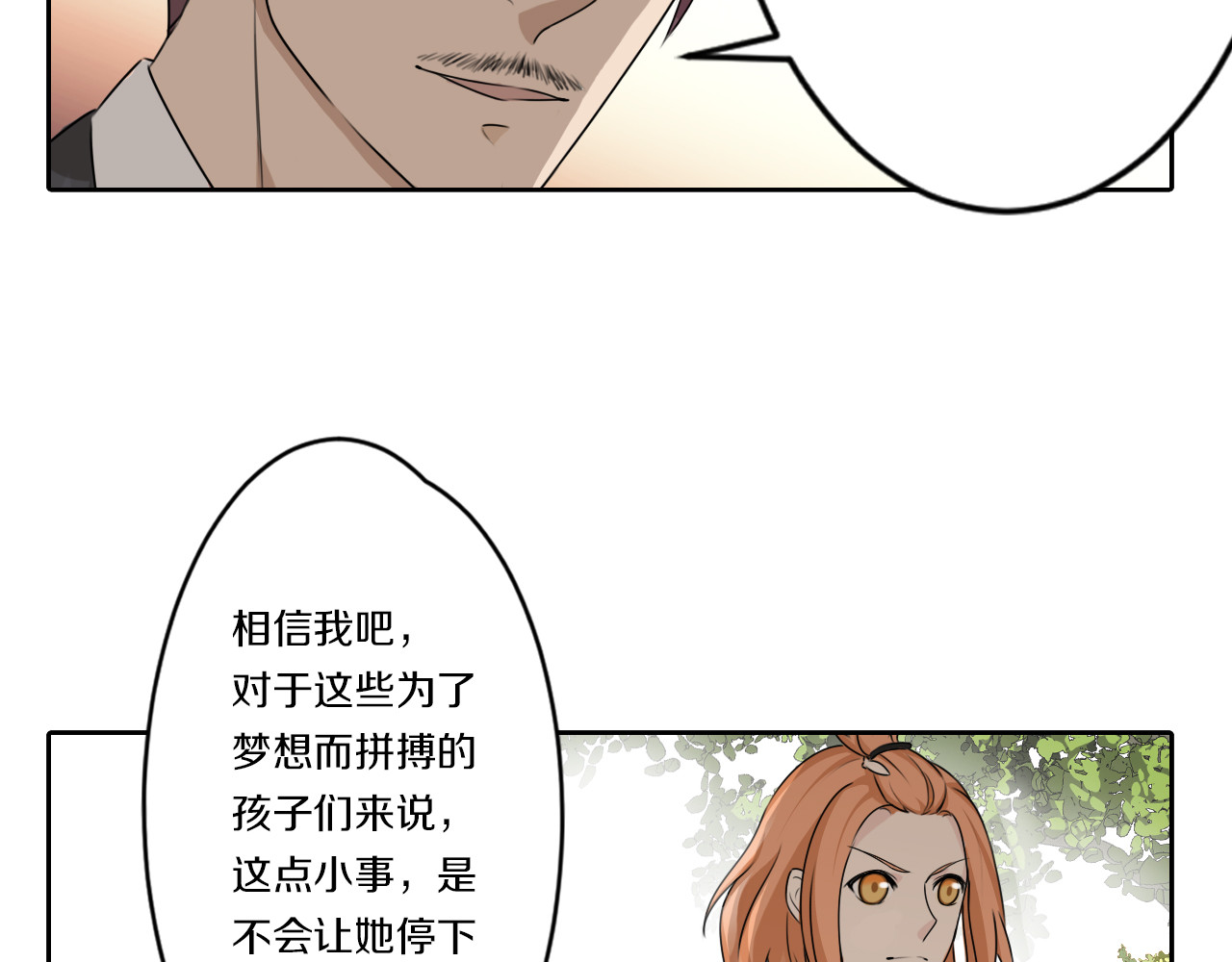 第7话 父上的回忆 第 42 页