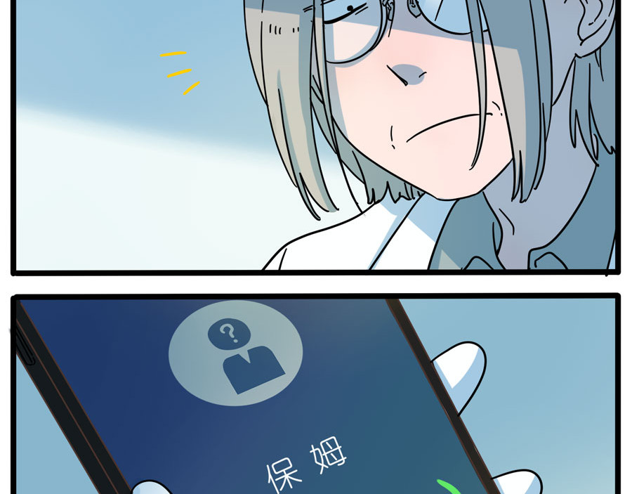 第71话 第 54 页