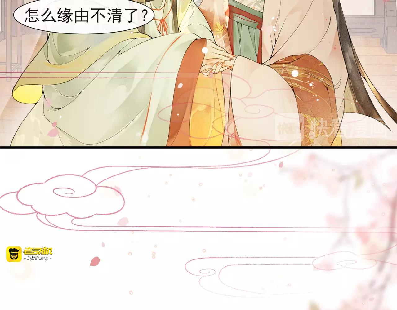 第54话  解救 第 39 页