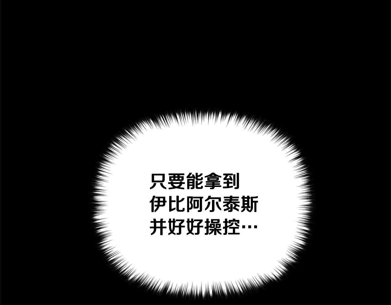 第66话 抉择 第 108 页