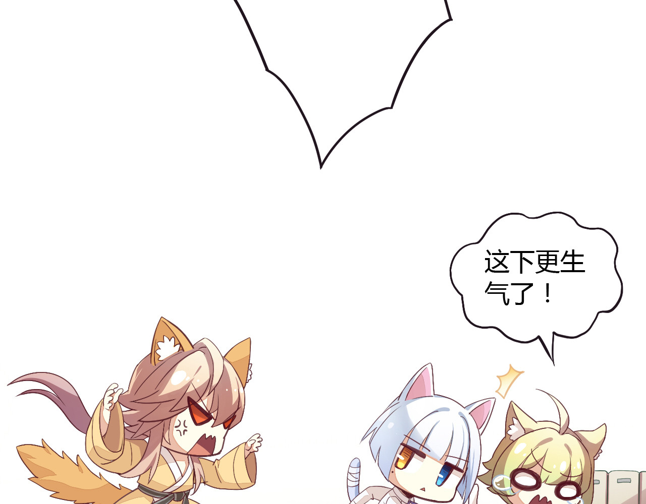 第1话  猫主子驾到！ 第 36 页