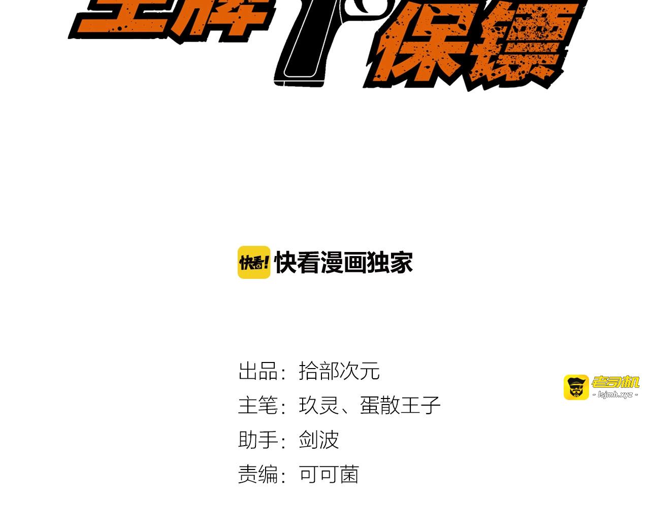 第97话 苦衷 第 3 页