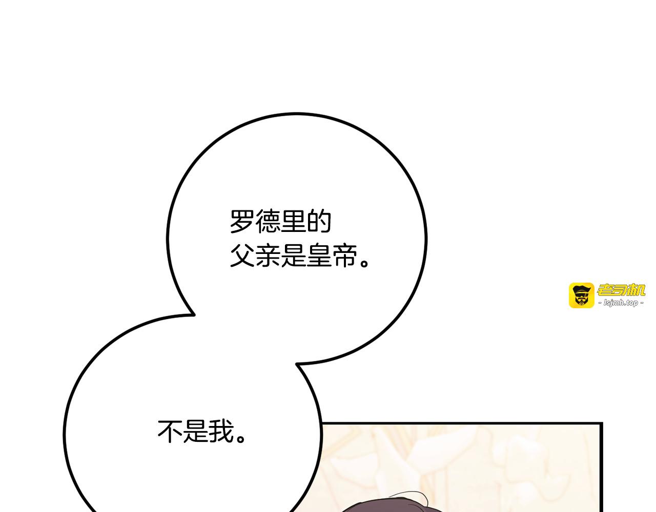 第78话 灵力测试 第 119 页