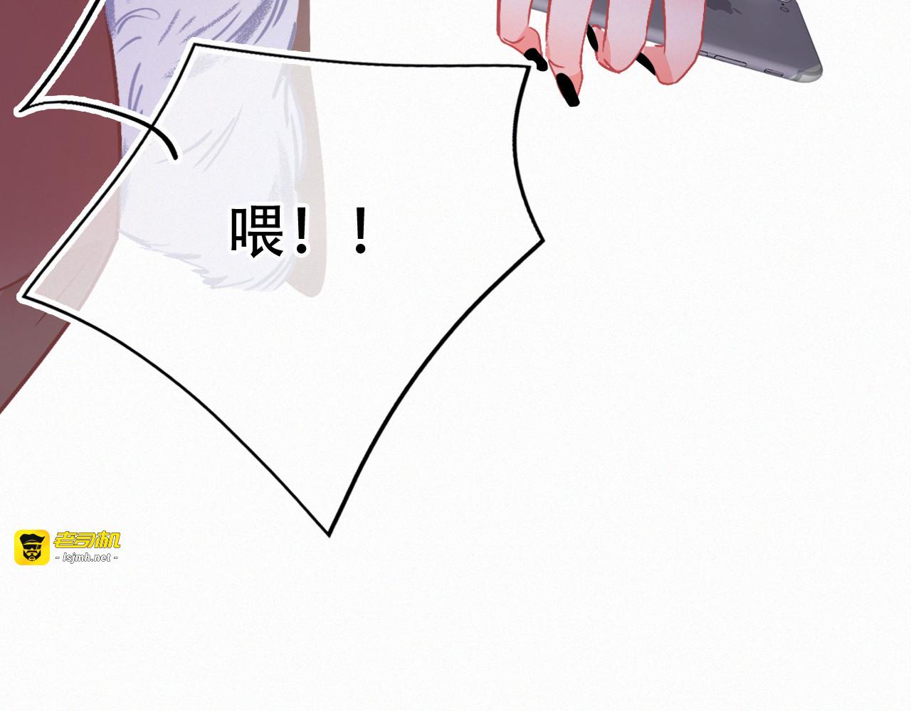 第64话 窝囊废 第 17 页
