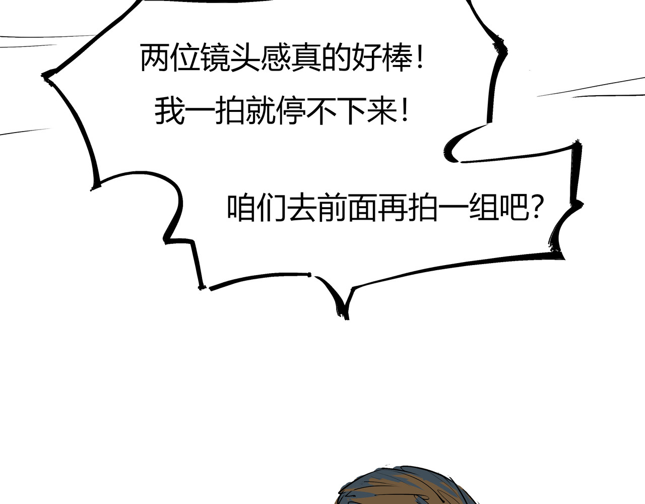 第69话 只是朋友 第 140 页