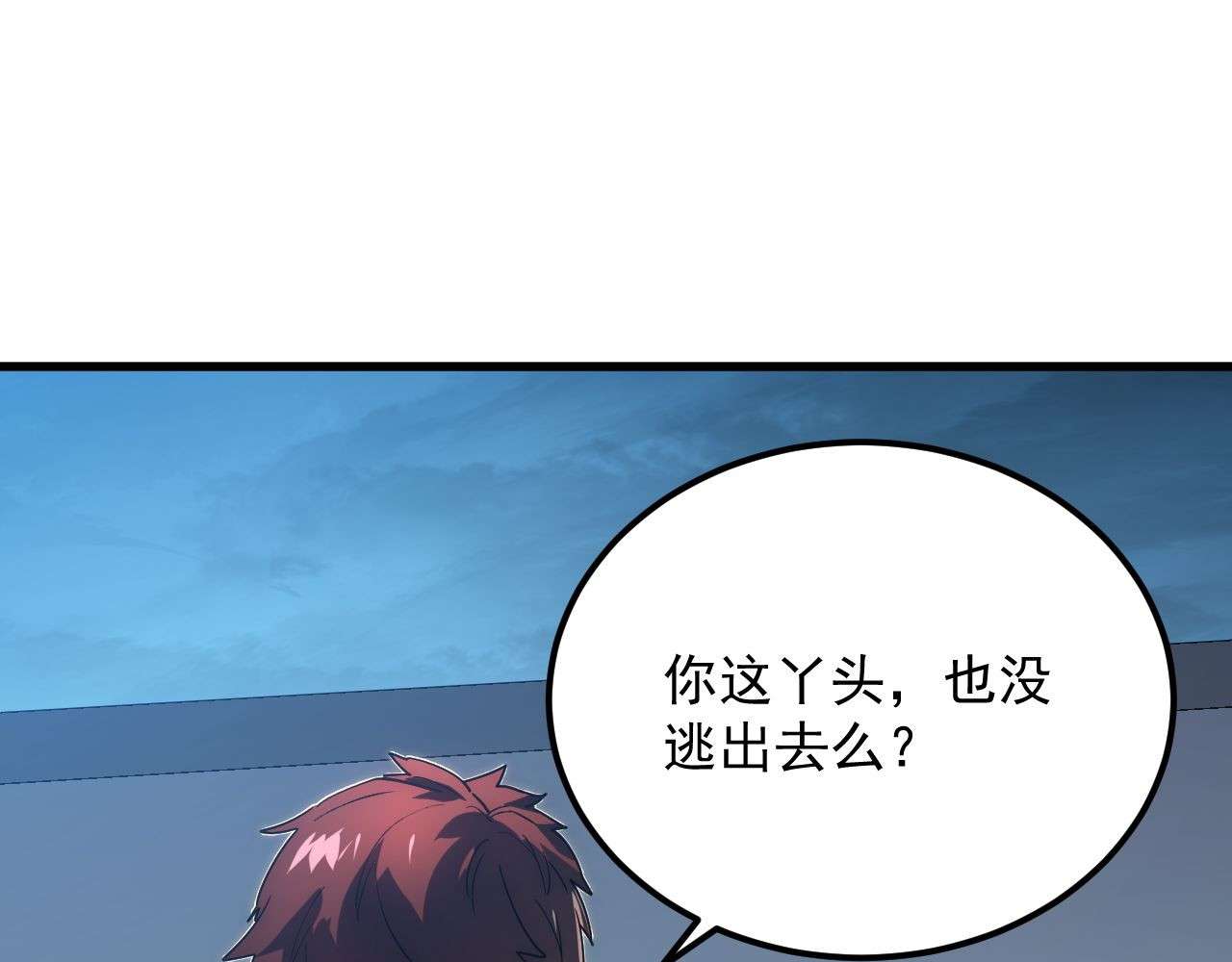 232 剑破诸敌 第 76 页
