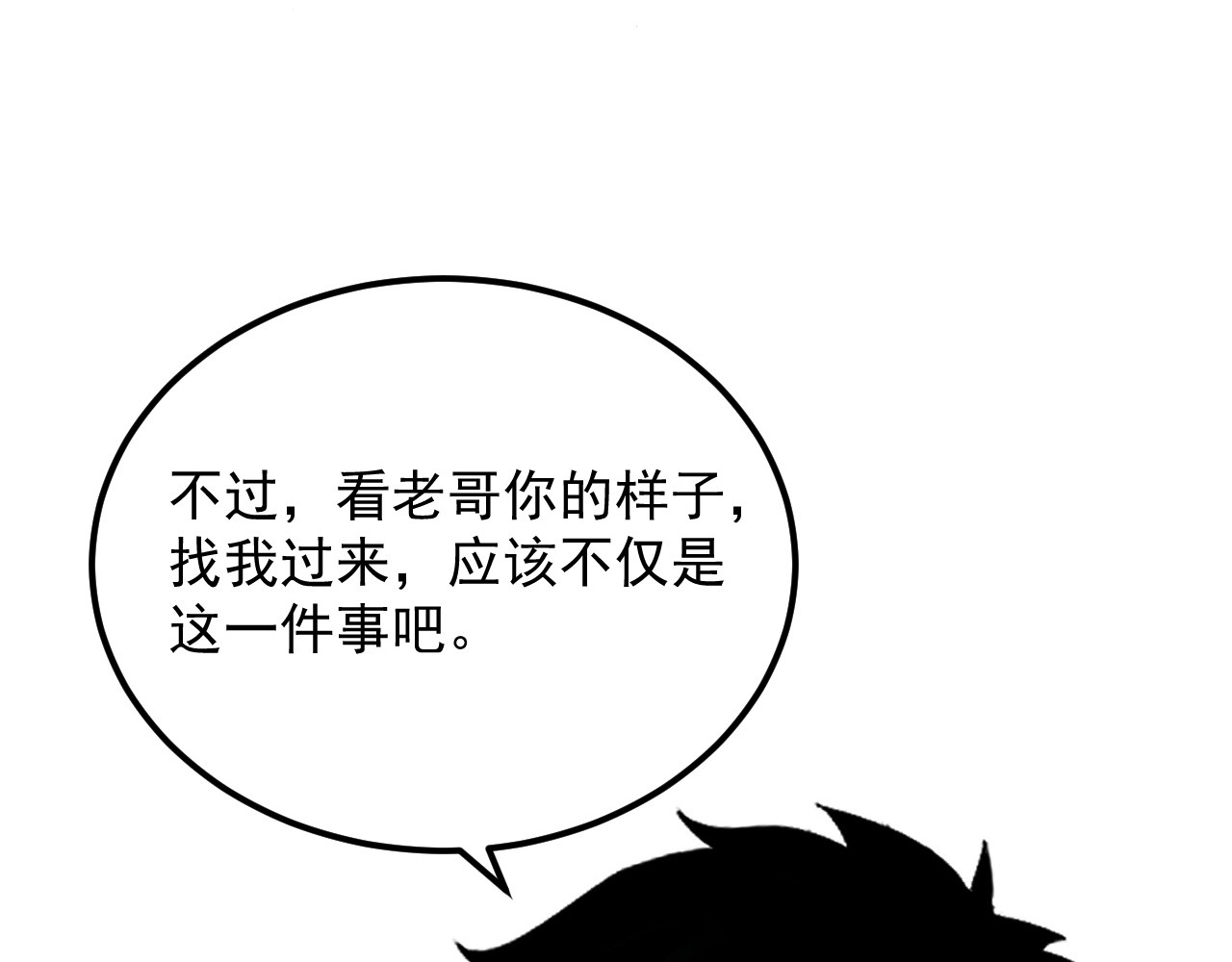 239 暗藏杀机！ 第 114 页