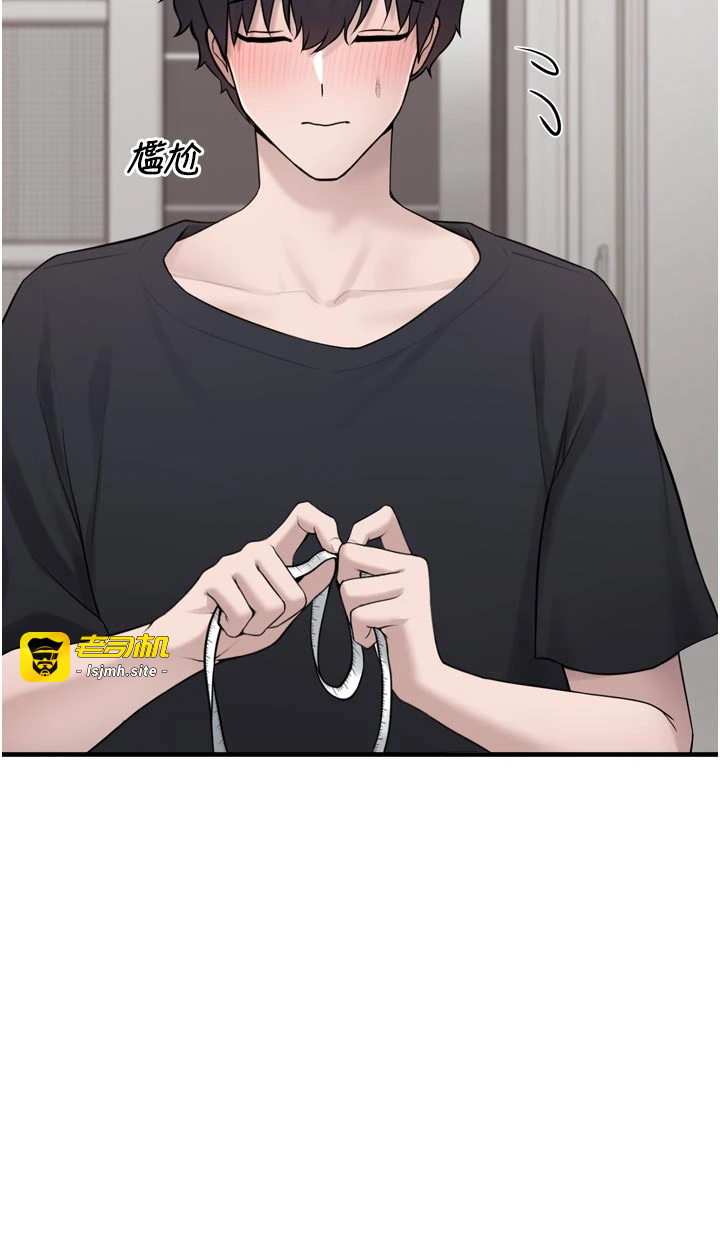 第3话 - 女生胸部这样量 第 67 页