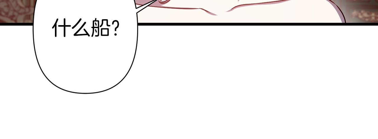 第39话 是谁解除的防水魔法？ 第 60 页